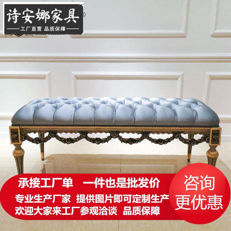 实木雕花床尾凳法式新古典米兰达床前别墅长凳