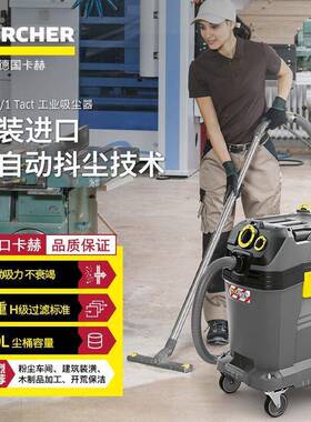 进口德国卡赫NT50/1Tact工业商用干湿两用吸尘器全自动抖尘工厂