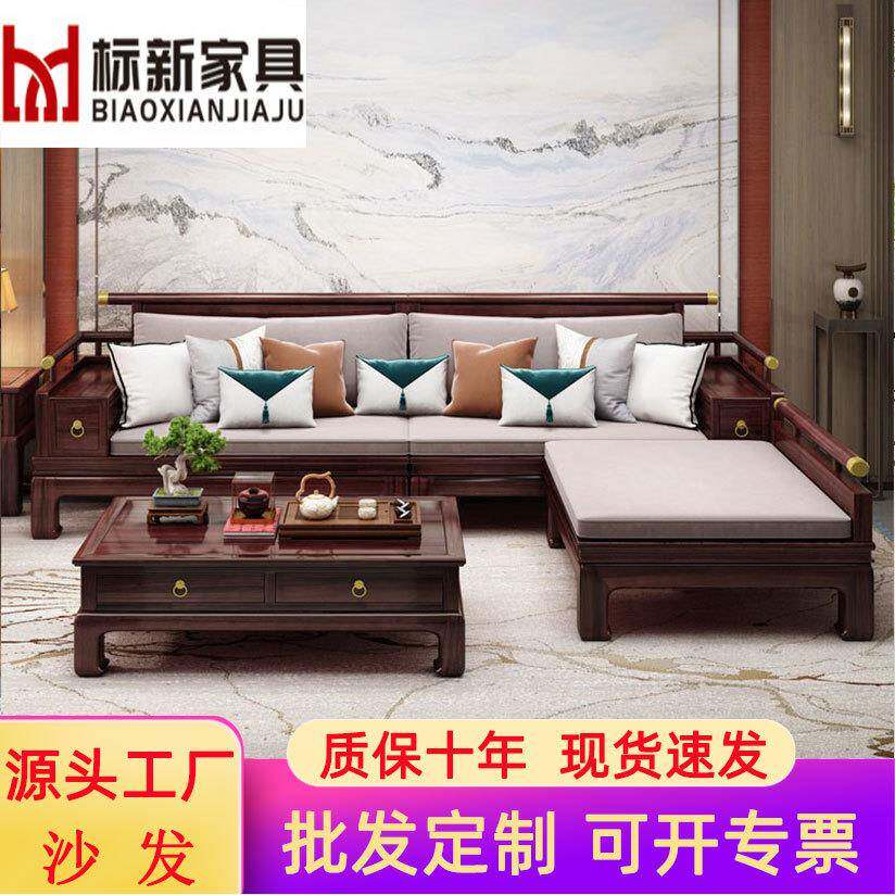 乌金木实木沙发贵妃位单榻组合脚踏转角茶几小户型客厅新中式家具