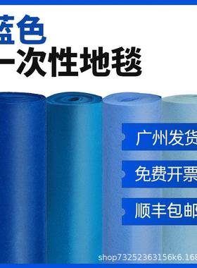 蓝色婚庆地毯开业店铺门口展会庆典加厚天蓝一次性婚礼宝蓝深浅蓝