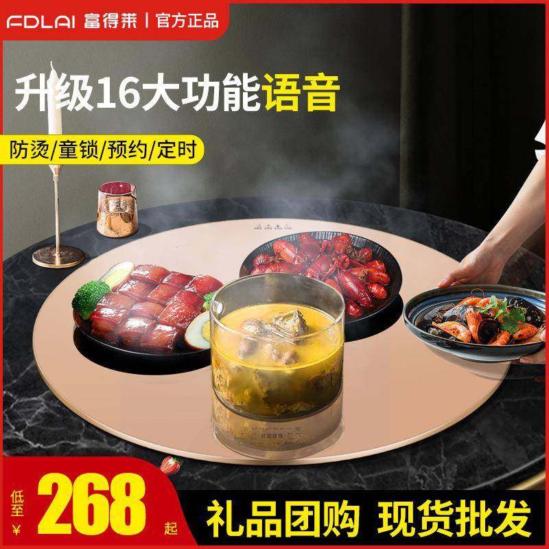 富得莱饭菜保温板暖菜宝热菜神器家用多功能加热旋转餐桌直销,机械设备,其他机械设备,淘宝优惠券,粉丝福利购,淘宝优惠卷