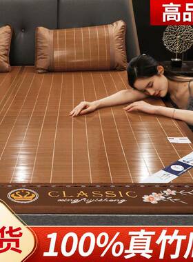 夏季竹单cp#63130席凉双面家用席子可折叠.9席学0生宿舍人席