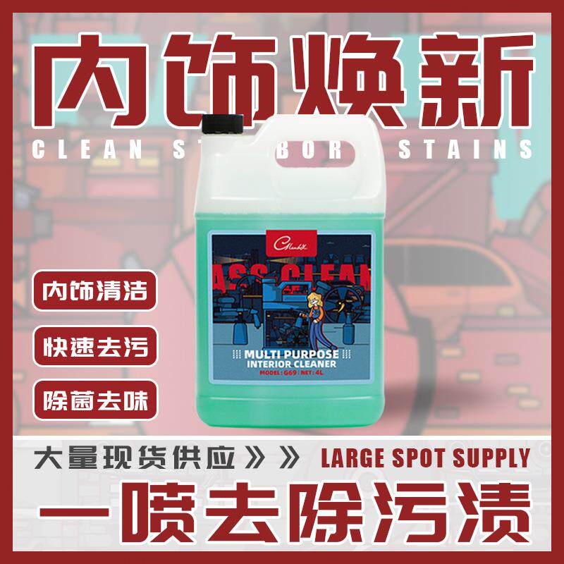 汽车G69内饰清剂棚功能沫清洁剂皮椅绒布沙泡发座椅顶去污翻新剂