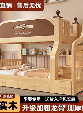 上下床GY456层床实多功能儿床木小户型子母床加双厚成人童高低床