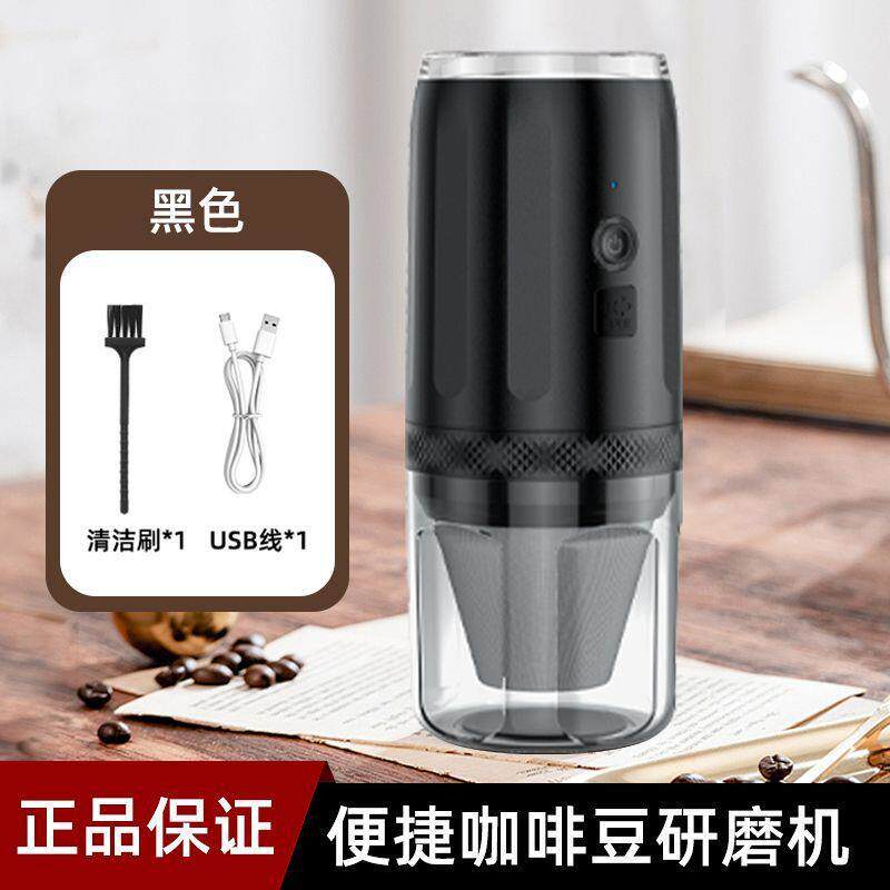 冲泡一体滤便网便带携式电动咖啡磨豆机户外携909研磨手冲式随行