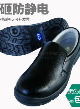 食防静电安无全鞋白色劳保鞋尘室SE-AQXD防护鞋品厨师防砸钢头防