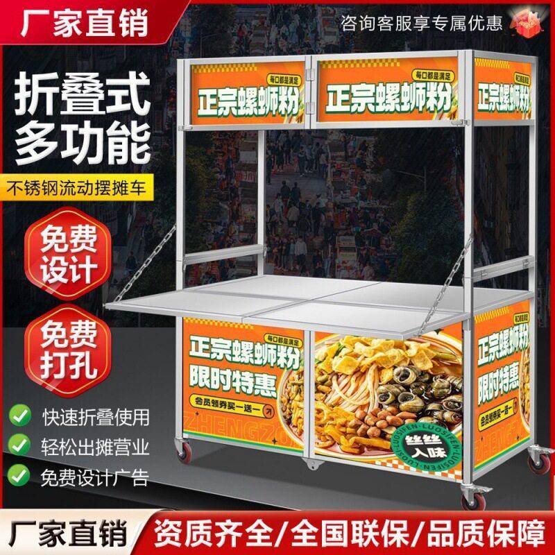 网小红844夜市户外折叠网红车餐不锈钢摆摊移动可折叠功能推车多