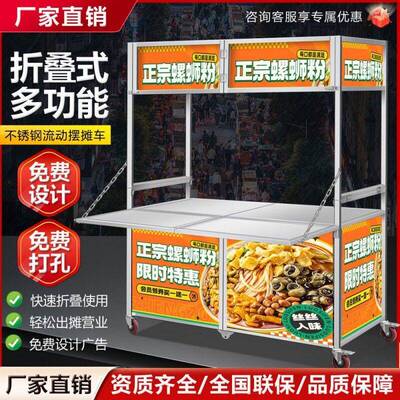网小红844夜市户外折叠网红车餐不锈钢摆摊移动可折叠功能推车多