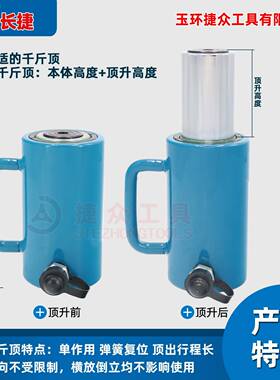 单Y130作用顶液压0千斤顶1吨加长型行程150mm油压FC-10150