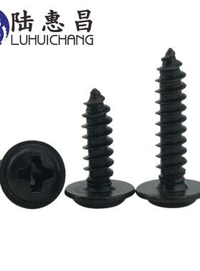 黑色圆头带垫黑自攻钉盘头尖尾自攻螺丝PWAGPGM2M2.色6