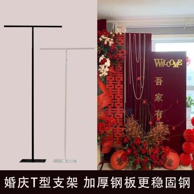 纱婚庆挂户幔T型铁艺架子道具外婚板礼布幔kt支架F99MSSST可伸缩
