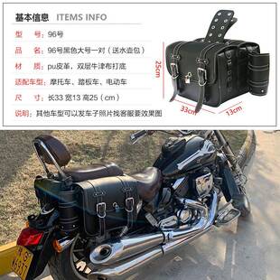 摩托车侧边袋包电车94201动通用改造装边工具马鞍骑士超酷防水后