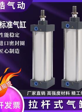 气缸型气动标小准SC40*25X50563X7X80XX100X125X150X200-S拉118杆