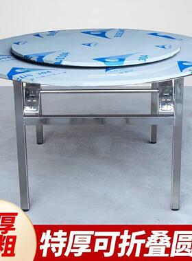 家钢直UQB加厚不锈可折叠转盘桌子圆台家用商用户外圆桌饭厂桌销