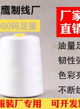 000码超大卷zbWRI5ks缝纫0机线42平车细线黑色白色10高缝纫8线手