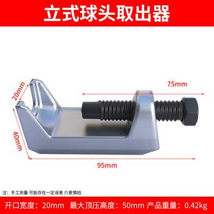 5件套球拉马头欧式球头取出器日459式车头拉拔器球头马拉拆卸球工