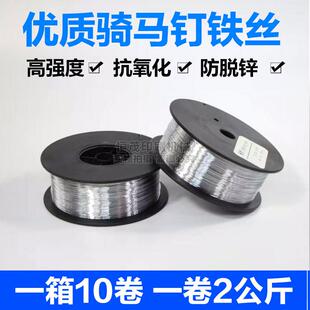 无品牌/骑钉铁丝装订线书26号27马号8号骑马钉机带2盘铁丝骑订龙