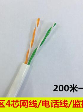 室超五LUM4芯网线05无氧铜类四芯网线电0话线宽带监内控双绞线20