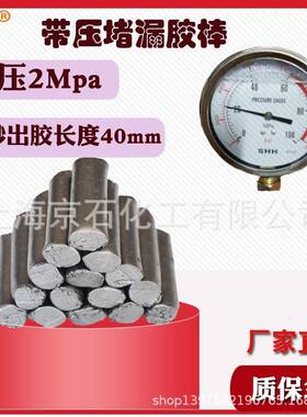 漏JS14号#带压堵漏胶棒黑色182缸填高温堵剂夹具T料XY堵漏胶烘罐