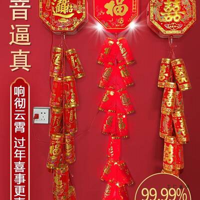 电子炮鞕响炮带巨闪光炮鞭用722充电鞭爆竹炮仗春节结婚家鞭乔迁