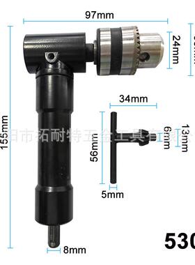 90度黑色直角电钻拐角QFL狭铝合金拐批铁夹头转接窄器空间钻孔拐