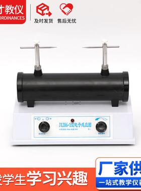 J1206子电感应圈J1206电高压放电初中物理教学仪电开子关式电子感