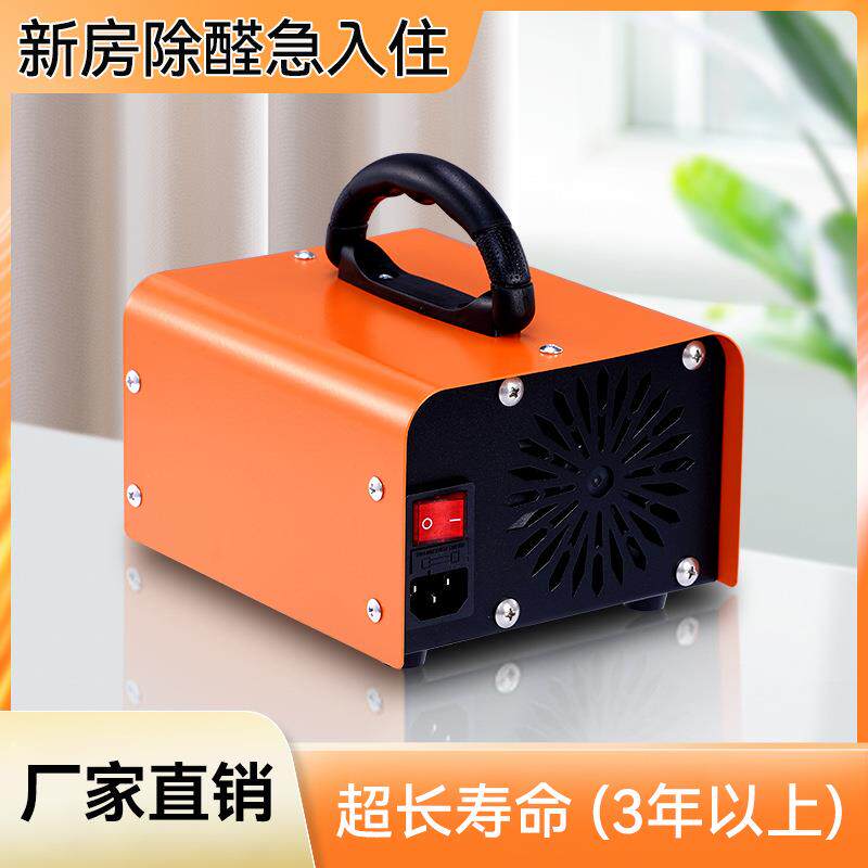 厂家销售臭器KQJHQ001氧发器生空气净化消毒机除仪醛便携