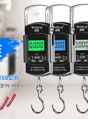 威衡电子称提行秤便携式高精度小型秤称50kgF9M9T6JS迷你弹秤簧李