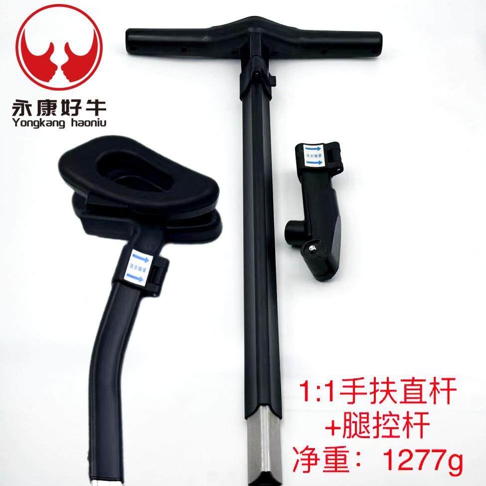 现货款BSD005电动儿童平衡车通用配件铝合金长杆伸缩手扶杆脚延控