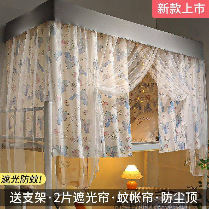 一体式遮光蚊帐床帘学生大宿舍FPZ铺上下铺上用布住校专通用带支