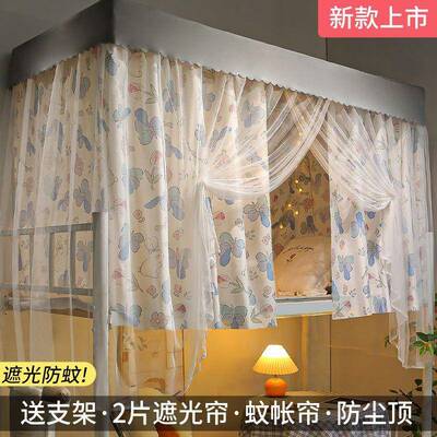 一体式遮光蚊帐床帘学生大宿舍FPZ铺上下铺上用布住校专通用带支