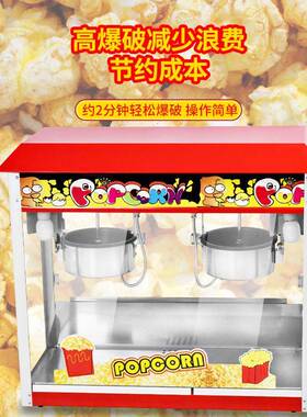 球双OOG锅爆谷商机用爆摆米花机摊电动蝶形台式屋顶爆米花机器膨