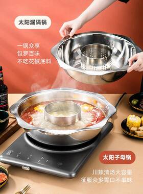 商用JJF子母鸯锅涮火锅锅家用串串锅锅盆火锅店火锅鸳明火电磁炉