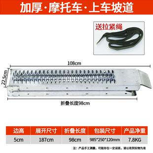 货加阶厚折叠台斜坡摩托车上车板道坡斜坡无品牌/板便现捷摩托车