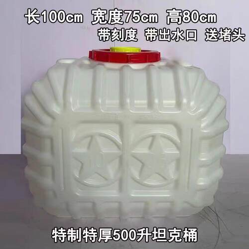 打药桶农用水车载多规格塑料特箱厂家桶方圆桶卧式OSH厚蓄水桶