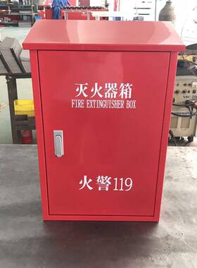 灭火器箱定制铁挂可壁式灭火器皮箱防环保放置消箱灭火器箱挂壁式