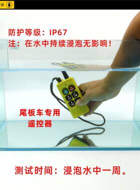 F6SPSO/式品车硕IF6WB防水磁吸货车尾板专用遥控器搅拌车拖可定