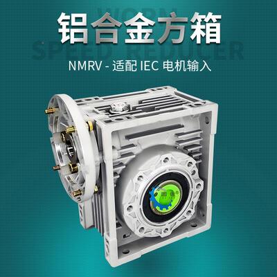 NMRV040-R40轮蜗V杆减速机400W进伺步蜗服蜗轮减速机方法兰蜗轮蜗