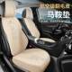 汽车座椅滑垫毛皮四季 通汽车坐垫高级感翻免绑汽车防座垫马用974