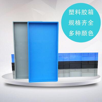 加厚周转箱塑料大筐长方物流水物产储收纳整理箱养无品牌/殖箱号