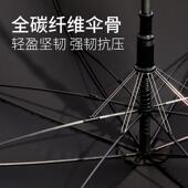97新超轻全碳维款 直纤柄雨伞商务高级感加固风礼品自动抗伞定制