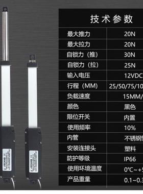 特升电动缩杆降器微型2v直流推杆电机迷QIO伸你推杆1小型直线复电