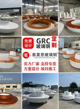 KMSS001玻璃钢树池坐创意商息场公广场休长园椅凳户外异形花坛景