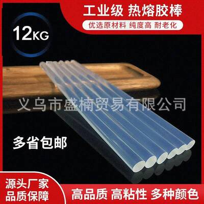 热熔胶棒12KG环保各NGZ型胶种等胶级高粘透明棒热熔枪棒现货