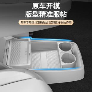 盒置物收纳盒汽车用品改 ET中控层下储644物装 适25款 星途用星纪元