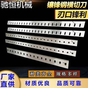 BYY镶锋钢横切刀裁超刀硬锋钢切高锰高钢速钢切刀片不锈钢剥线机