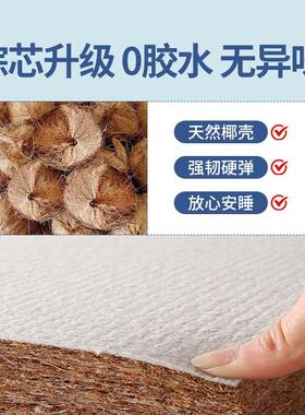 学生床垫宿舍专9用单人90x10小寸椰棕软垫可拆洗床上下sssz尺铺专