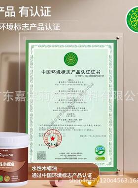 嘉宝莉万宜水性器木纹漆实木家翻新防647霉木漆地板木木具蜡油