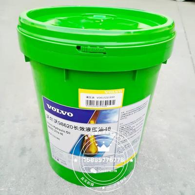 尔沃液油VOE1567446沃IOSVG46#挖VOE15060掘机压专用抗磨液压油20