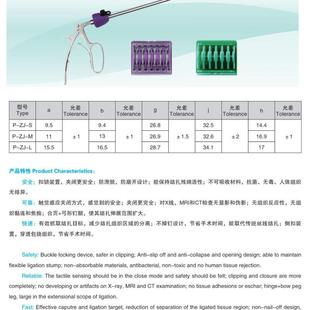 夹普311使瑞德一次洗用窥组织闭合夹生物夹结扎夹配套内镜施结扎